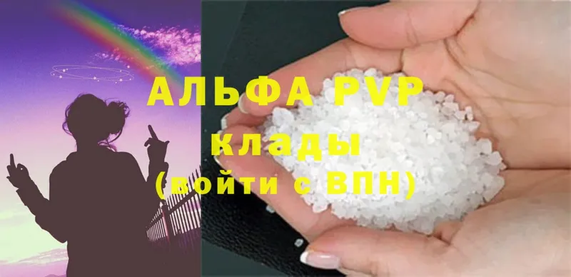 Альфа ПВП кристаллы  купить   Мичуринск 