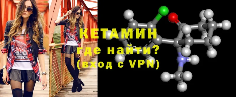 купить  цена  Мичуринск  КЕТАМИН VHQ 